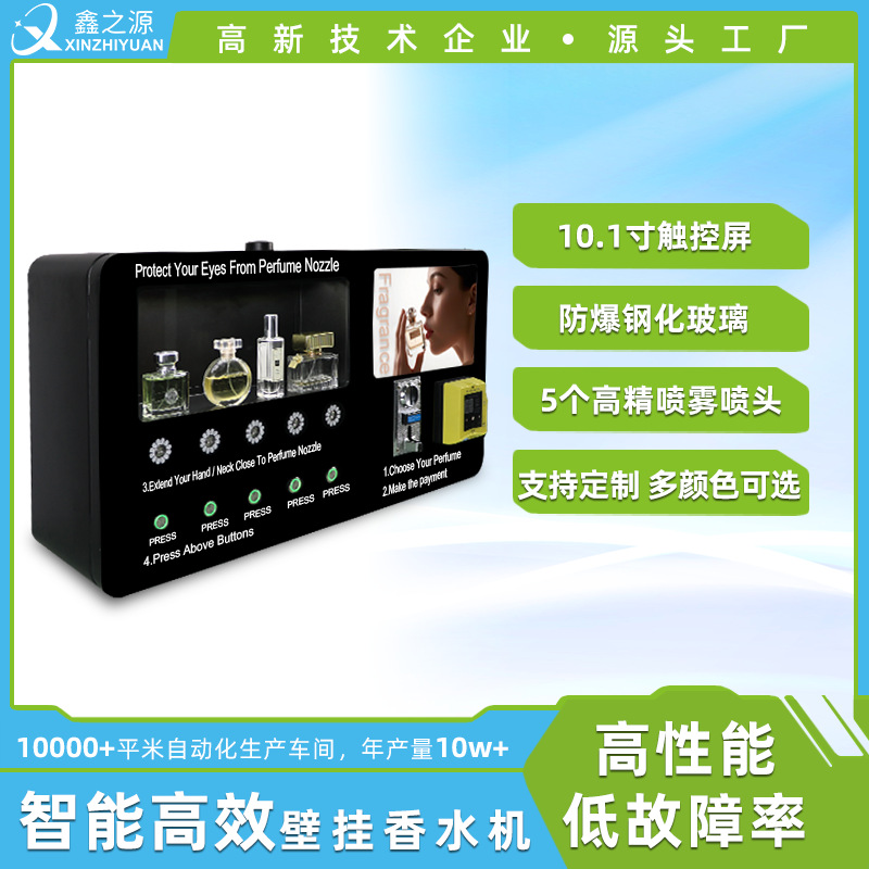 Gabinete de venta de autoservicio de spray automático extranjero, máquina expendedora de perfumes pequeños inteligentes con IA, máquina expendedora no tripulada montada en la pared