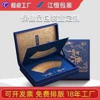 Индивидуальная коробка для упаковки продуктов для здоровья Ganoderma Lucidum Spore Powder Твердая Подарочная коробка для напитков Ценный подарок Dendrobium Black Wolfberry Box