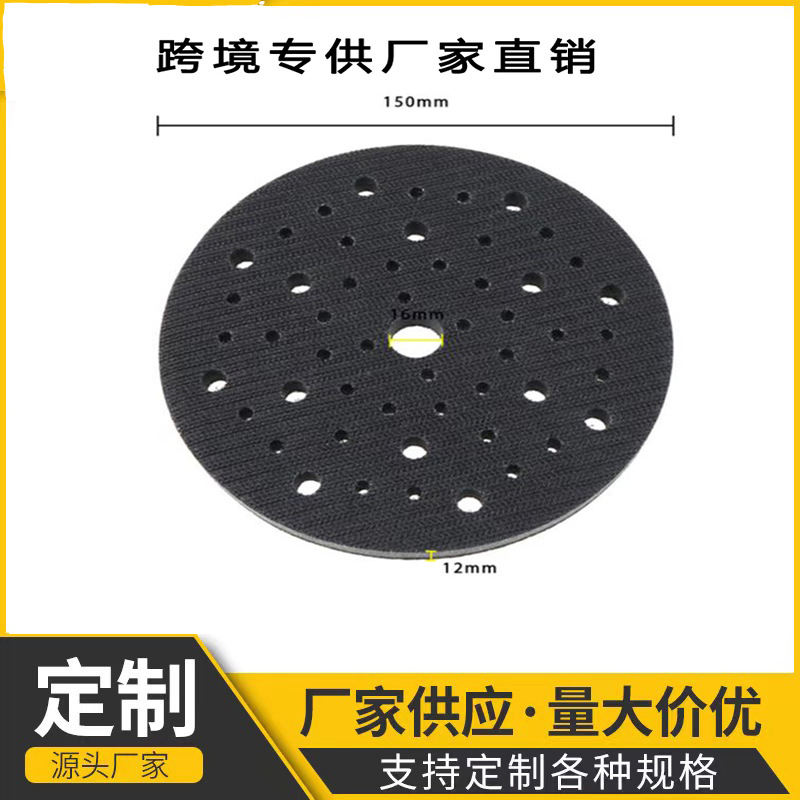 6寸53孔6孔7孔缓冲垫 保护垫气动干磨机缓冲垫砂纸抛光盘