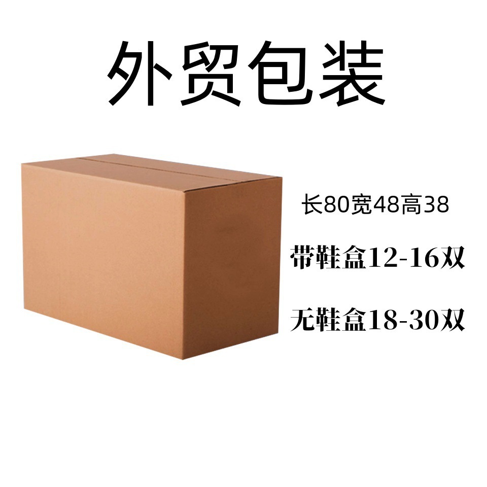 外贸包装盒