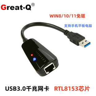 RTL8153���USB3.0ǧ�׾W��USB�DRJ45�о��W���D�Q����X���ق�ݔ