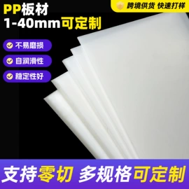 PE塑料板;PP塑料板