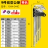 Special long pattern 9-piece set SUP-11