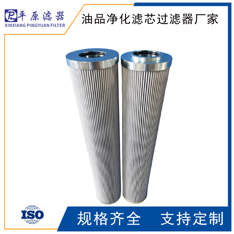 过滤器油滤芯 替代HC8400FKN39H液压滤芯过滤芯