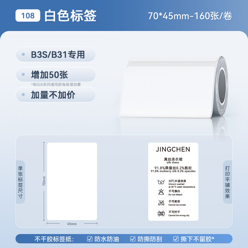 b(108) 흰색 70*45mm-160매 흰색