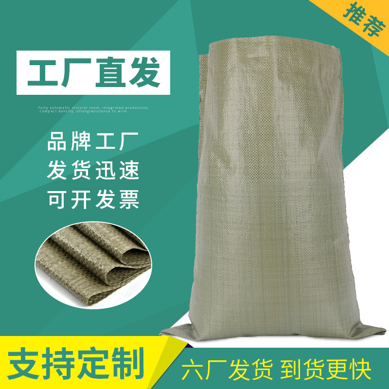 灰色薄款细丝快递袋 物流打包塑料纤维建筑垃圾袋麻袋包装袋