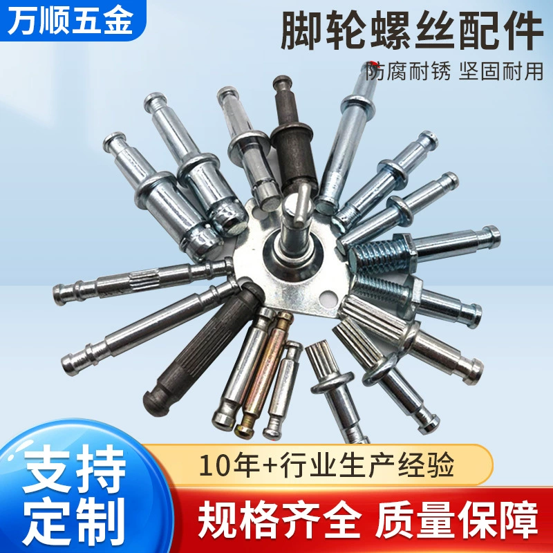 Аппаратные аксессуары для роликов универсальные аксессуары для колес винт рицинуса центральный вал заклепка шток зажим пружинная проволока зубчатая пластина