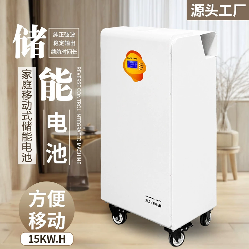 15-градусный домашний мобильный аккумулятор большой емкости для хранения энергии, автономная система производства солнечной энергии, фотоэлектрический источник питания для бытовой энергии