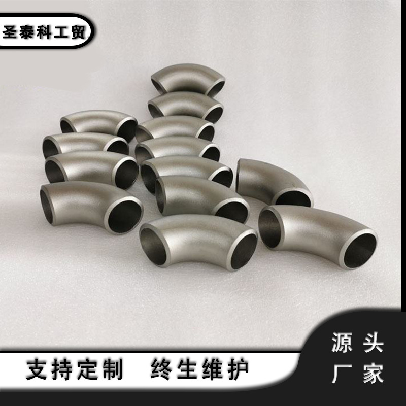钛三通钛管件 钛三通45°钛弯头90°钛弯头 钛翻边 钛三通异径管