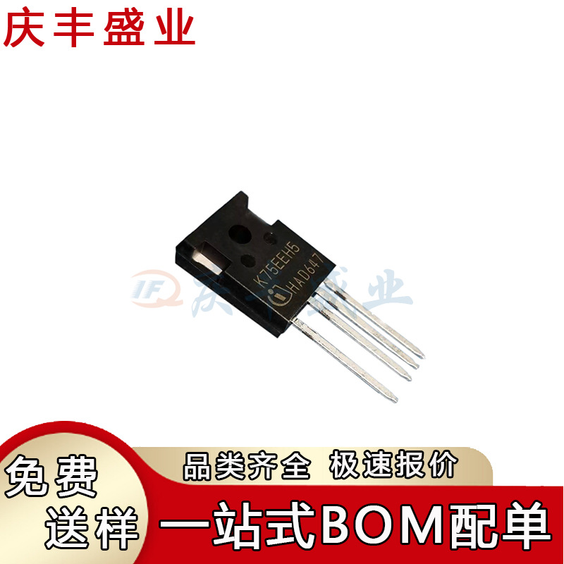 IKZ75N65EH5 IKZA 75N65EH7 40N120CS7 XKSA1 IGBT管 TO247-4