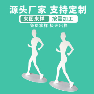 Pvc Foam Board Co-Extruded Board Carving Humanoid Model Creative Handmade DIY Outdoor Exhibition Exhibition Advertising Customization