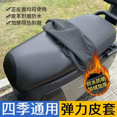 All Seasons, Electric car cushion - super-elastic-anti-heavy-rain-leather-case-thickened-version