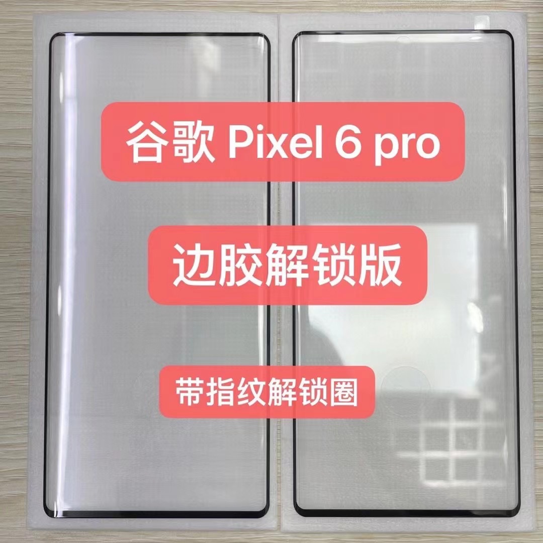 Suitable for Google 8pro Curved Screen Tempered Film uv Liquid Glue Google 7pro Hot Bent Full Screen Protective Film
