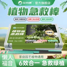 厂家批发植物急救棒缓释肥发财树绿植园艺盆栽花卉营养棒