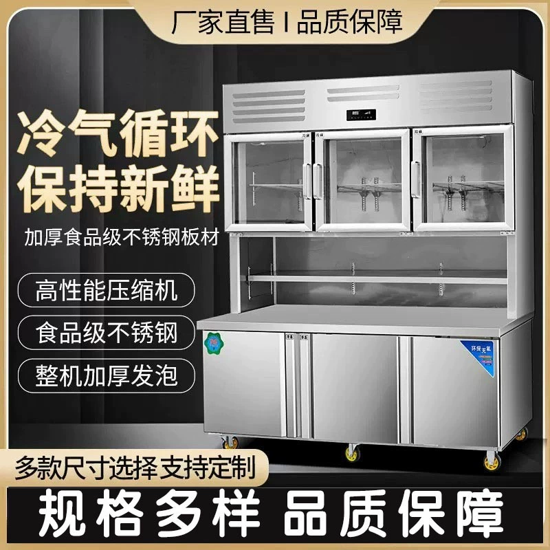 Нержавеющая сталь субстантинский шкаф коммерческая кухня охлажденная и замороженная