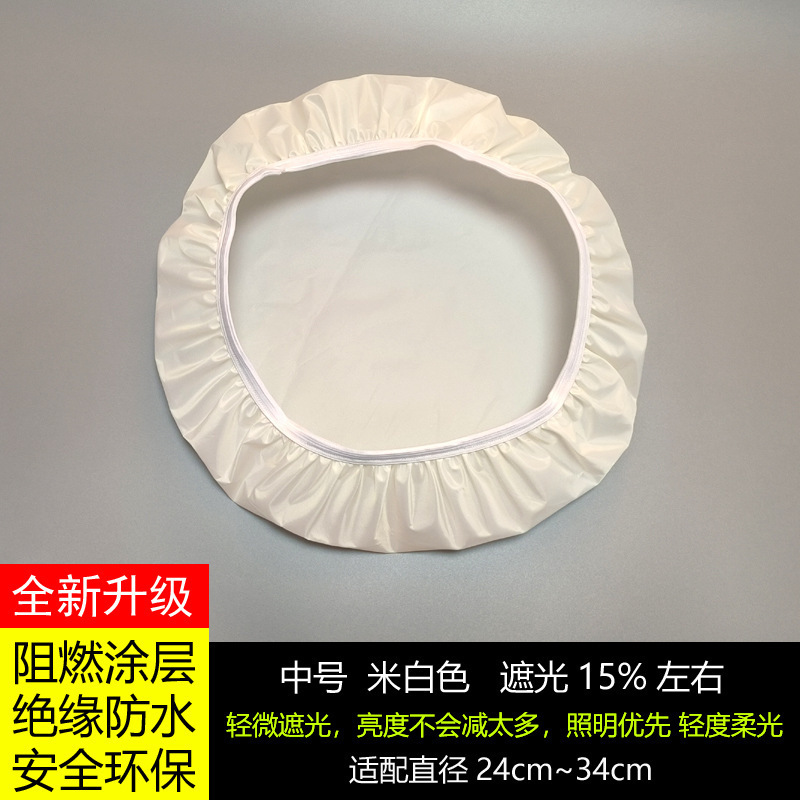 ランプシェード目をさえぎるシャンデリアシーリングライトソフトシェード保護まぶしいコーティング防布カバーシェードライトパネル難燃|undefined