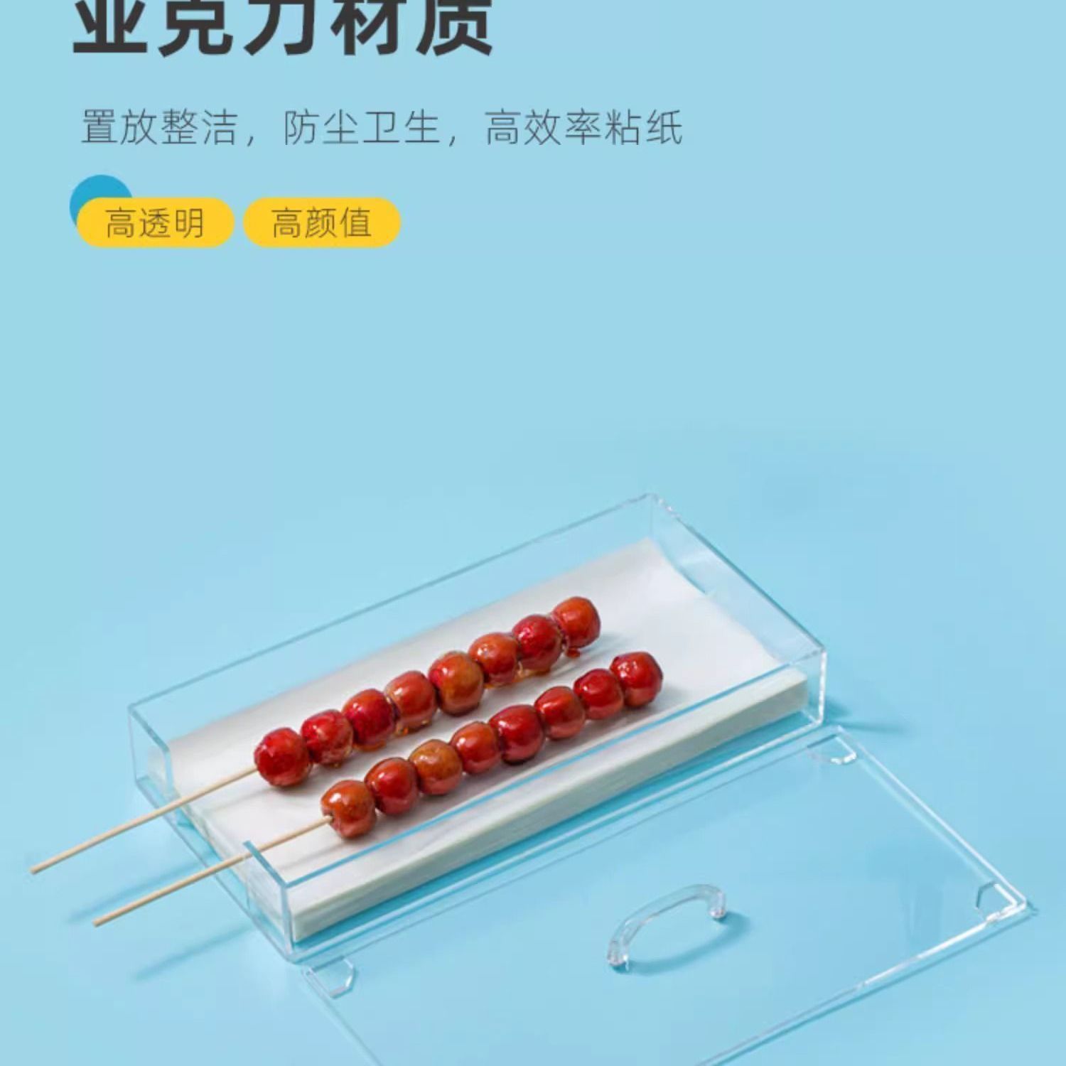 糯米纸专用盒冰糖葫芦小串摆摊糖衣纸盒大串糖葫芦亚克力收纳盒