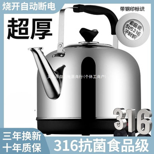 316 Stainless Steel Electric Kettle Large Capacity Automatic Power-Off Insulation Electric Kettle Household Electric Kettle Whistle Kettle
