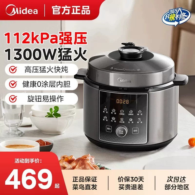 Midea electric pressure cooker for home use, 112kPa, multifunctional, smart, with dual inner pots, fully automatic, small and powerful, ultra-high pressure cooker Midea electric pressure cooker for home use, 112kPa, multifunctional, smart, with dual inner pots, fully automatic, small and powerful, ultra-high pressure cooker