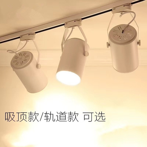 LED track lights for clothing stores, commercial use 12W ultra-bright background lighting COB spotlights 18W aluminum material fill lights