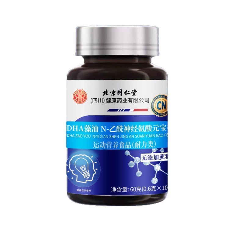 北京同仁堂朕皇DHA元宝枫籽油无蔗糖型60粒42g营养易吸收批发代发|undefined