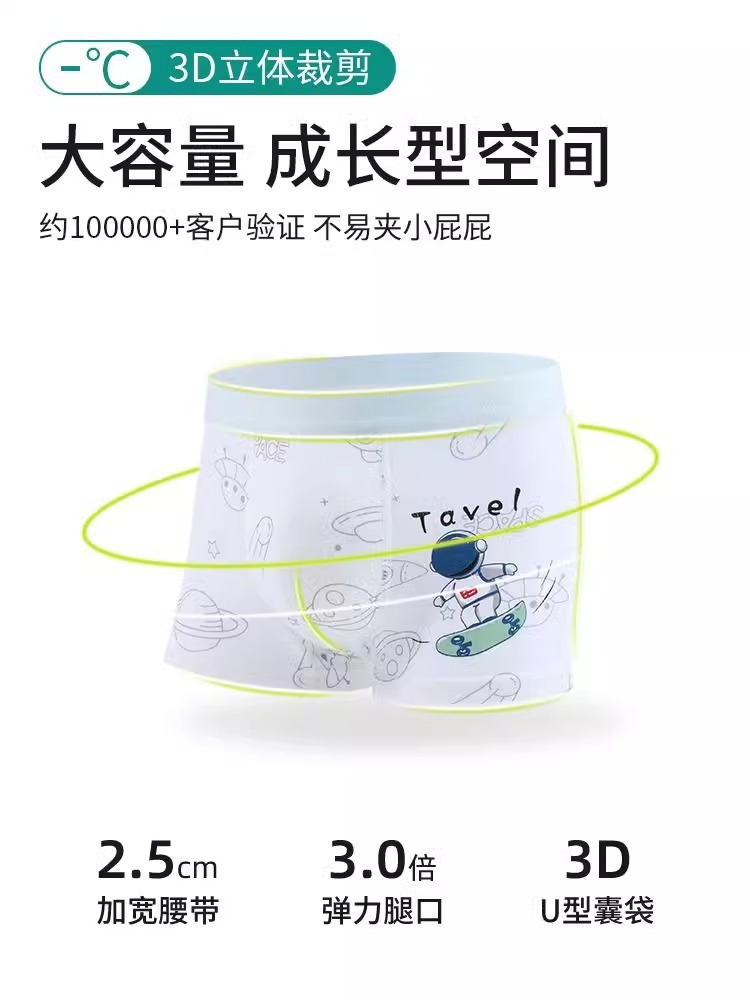 Summer thin children's cotton silk underwear for boys, for teenagers 4