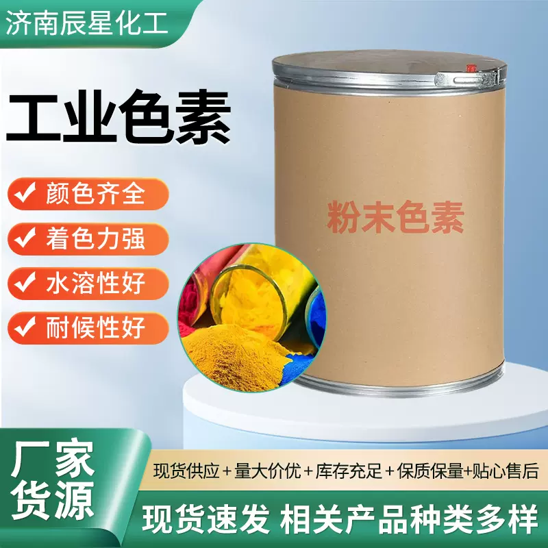 工业色素现货玻璃水亮蓝洗衣液沐浴露用染料亮蓝果绿水溶色素