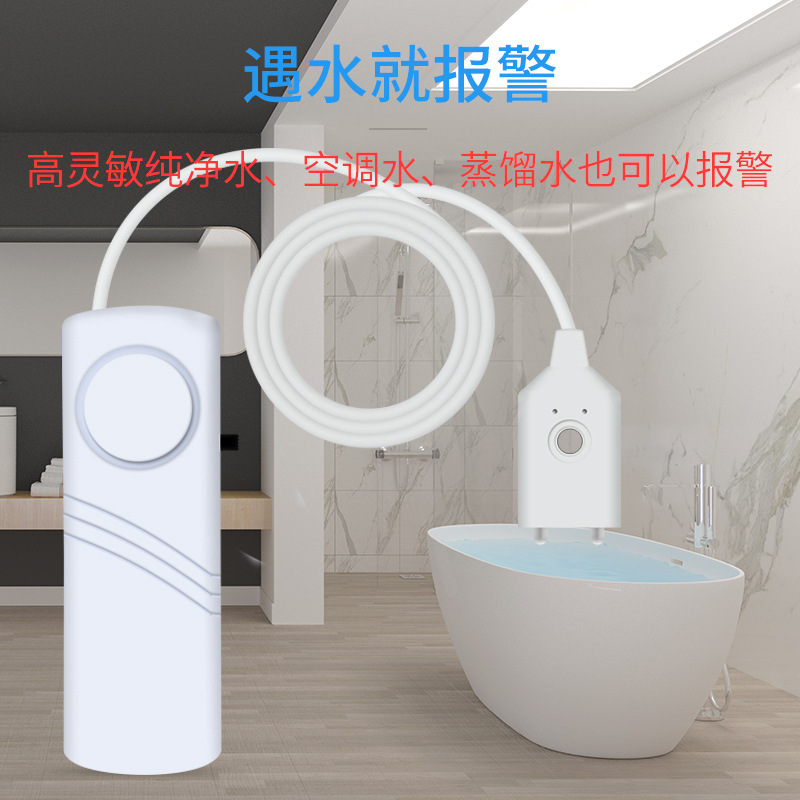 高音量水位警報器水浸検出器家庭用池水槽水漏れ水満水センサー|undefined
