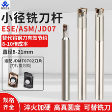 ESEС��ϳ����12R0.8˫��10-2T���������JDMT070208С�����ص���
