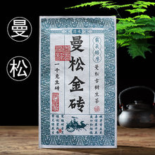 曼松普洱茶生茶砖茶易武贡茶砖1000克/砖茶云南古六大茶山1公斤