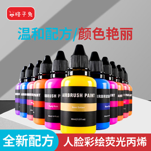 Fluorescent acrylic paint art water-based paint fluorescent paint waterproof luminous pigment luminous pigment cross-border foreign trade