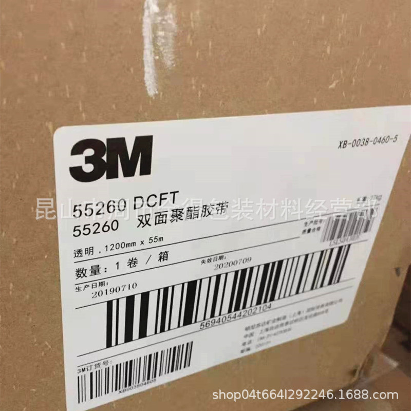 3m55260PET透明胶双面胶带 双面聚酯胶带 视窗LED固定