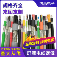 按需定制各類屏蔽電線 PE PVC TPR材質護套電纜批發