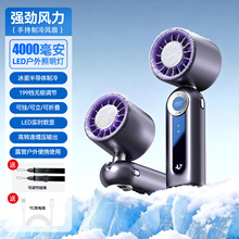 工厂手持风扇户外挂脖冰敷高速暴力折叠USB手持小风扇数显199档