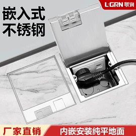 地面插座;智能开关;墙壁开关