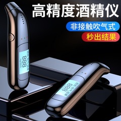 国境を越えたアルコール検知器ブローオン専用自己検査アルコールテスターデジタルディスプレイUSB充電式アルコール検知器