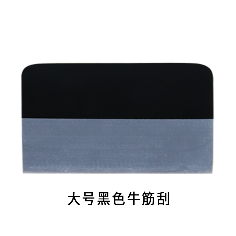 汽车贴膜工具隐形车衣刮板专用施工工具透明膜牛筋刮水板排水软刮|undefined