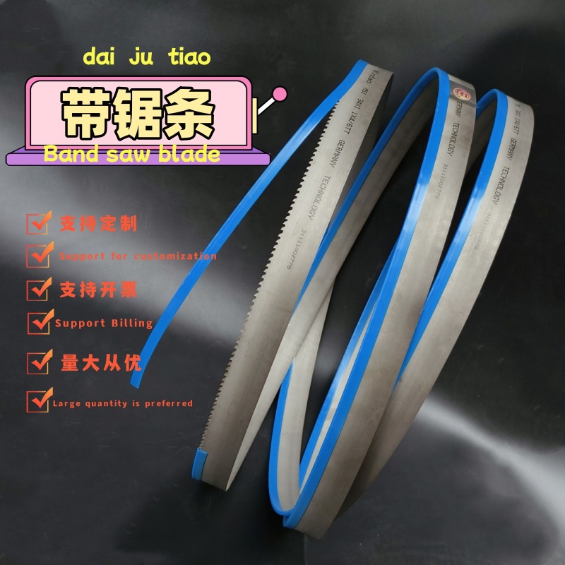 3650*27*0.9M42双金属带锯条切割铝型材合金钢筋模具钢M5 1带锯条