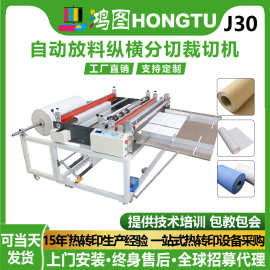 无纺布裁切机全自动气泡膜张片机不干胶分切机分条机小型设备工厂