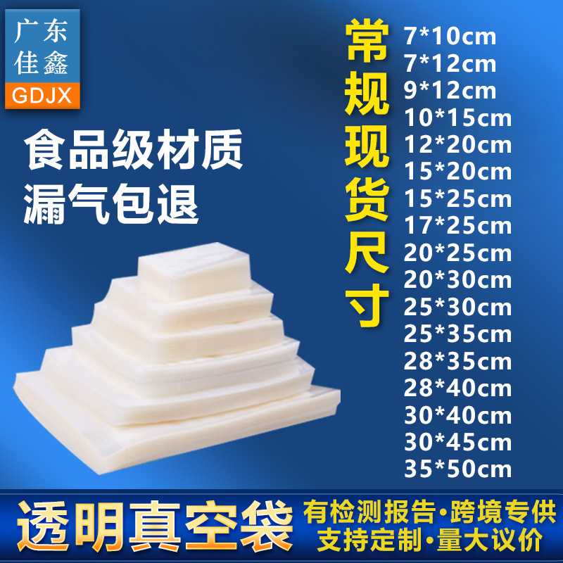 食品真空包装袋 PA+PE复合压缩尼龙圆点塑封熟食纹路透明保鲜袋子