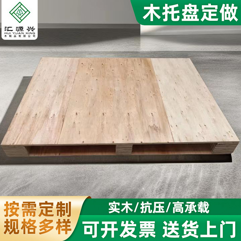 厂家批发木卡板出口免熏蒸卡板栈板四面进叉木质卡板物流周转托盘