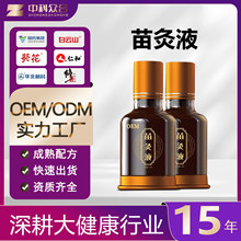 苗灸液定制万痛筋骨液肩颈腰椎滚珠发热油草本液艾灸液定制