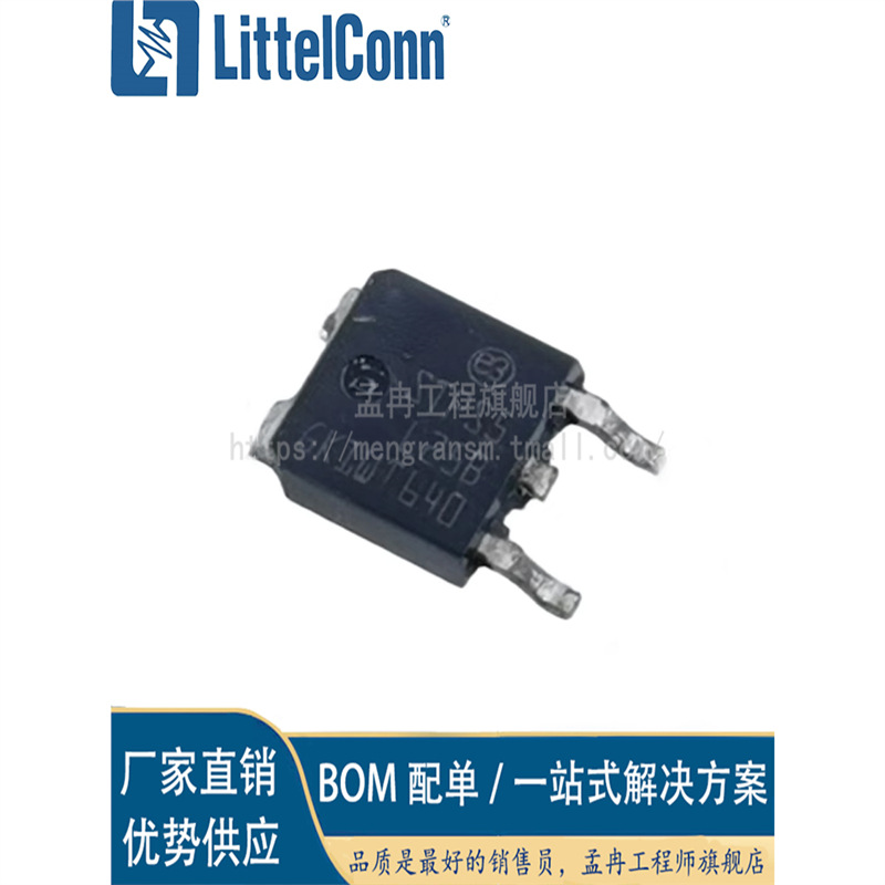 爱哲信全新 STPS5L25B-TR STPS5L25B 5A 25V TO-252 肖特基二极管