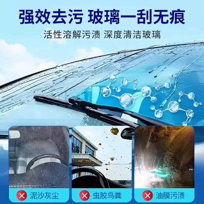 Powerful Stain Remover, Oil Film Remover, Glass agent