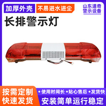 森林防火应急救援车辆长排警示灯临时长排led应急抢险