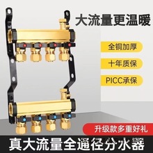 金牛分水器超大流量地暖分集水器黄铜老款全铜地暖加厚家用暖气