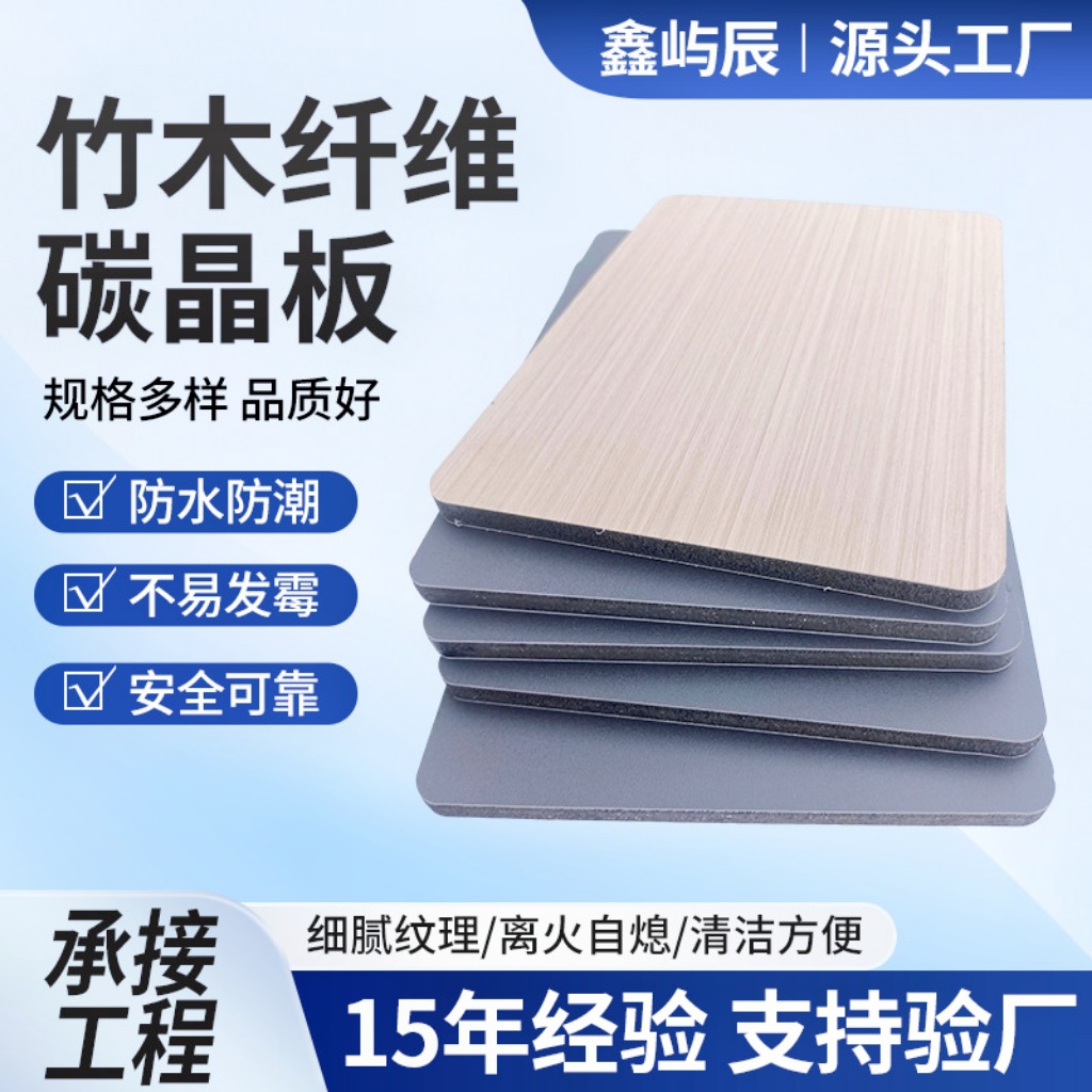 佛山厂家直销碳晶板隔音防潮金刚防撞板木饰面板护墙板酒店墙装修