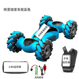 32公分跨境喷雾扭变车手势感应追光遥控变形车扭变特技车遥控车