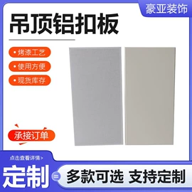 铝天花;隔音材料;集成吊顶