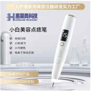 Factory White Dot Pen Spot Spot Demole Demole Artifact Laser Point Hemorrhoids Dot Pen Special for Hospital